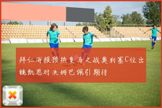 科威尔：从来没有任何澳超俱乐部邀请我去执教，一家都没有